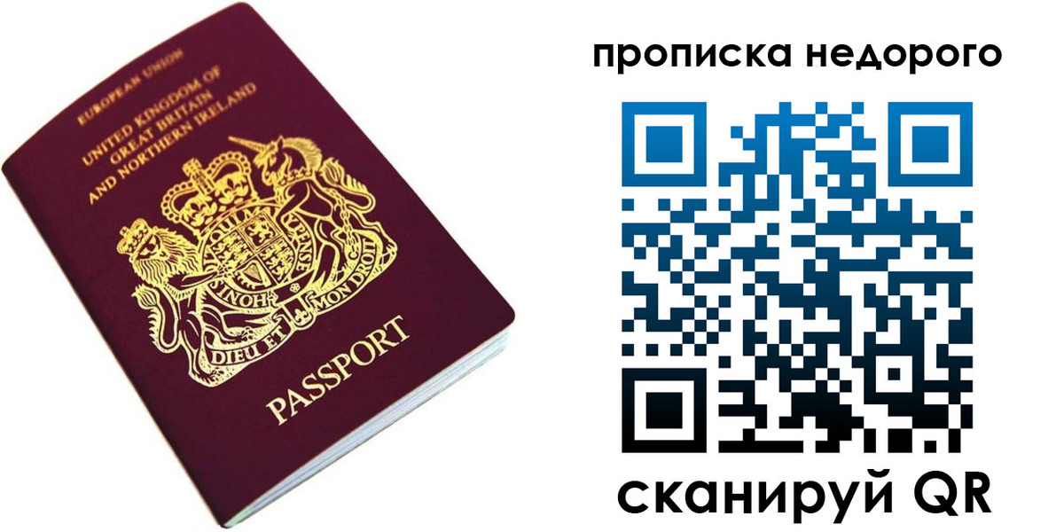 временная регистрация адрес в Брянске