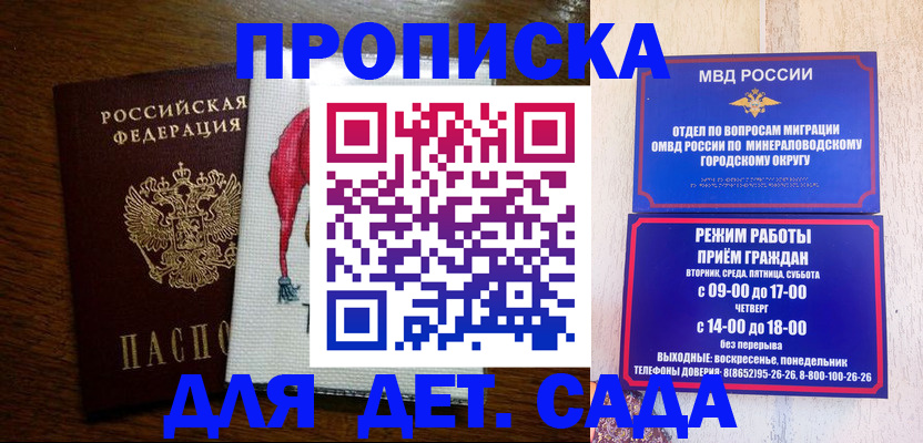 прописка поиск в Брянске
